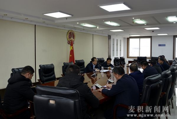 成少平主持召開天莊高速麥積段項目建設(shè)協(xié)調(diào)保障工作推進(jìn)會