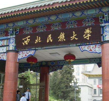 西北民大附中、附小和附幼落戶城關(guān)區(qū)