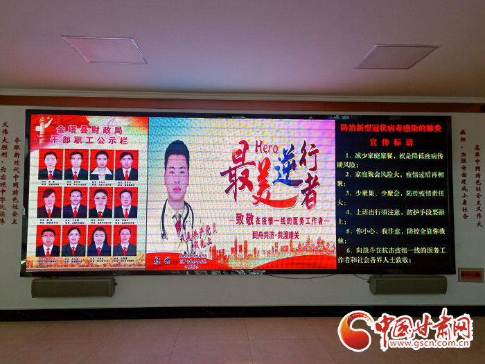 【甘肅全民戰(zhàn)“疫”】酒泉金塔縣：致敬！為最美逆行者亮燈加油