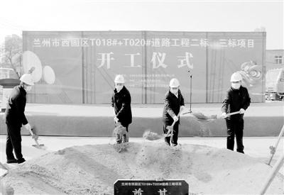 蘭州西固區(qū)T018#+T020#道路工程項(xiàng)目二、三標(biāo)段開(kāi)工建設(shè)