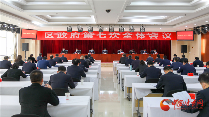 以“馬上就辦、真抓實(shí)干”的執(zhí)行力 奮力奪取統(tǒng)籌推進(jìn)疫情防控和經(jīng)濟(jì)社會(huì)發(fā)展雙勝利——安寧區(qū)政府召開第七次全體會(huì)議