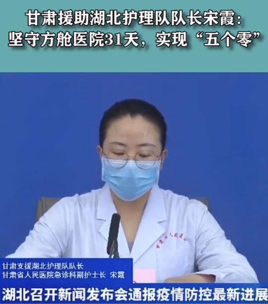 短視頻丨堅(jiān)守方艙醫(yī)院31天，實(shí)現(xiàn)“五個(gè)零”