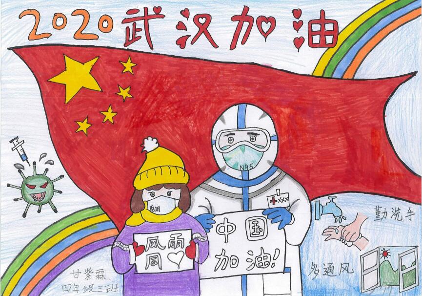 “疫情當(dāng)前，孩子們有‘畫’說”作品展播（三十六）
