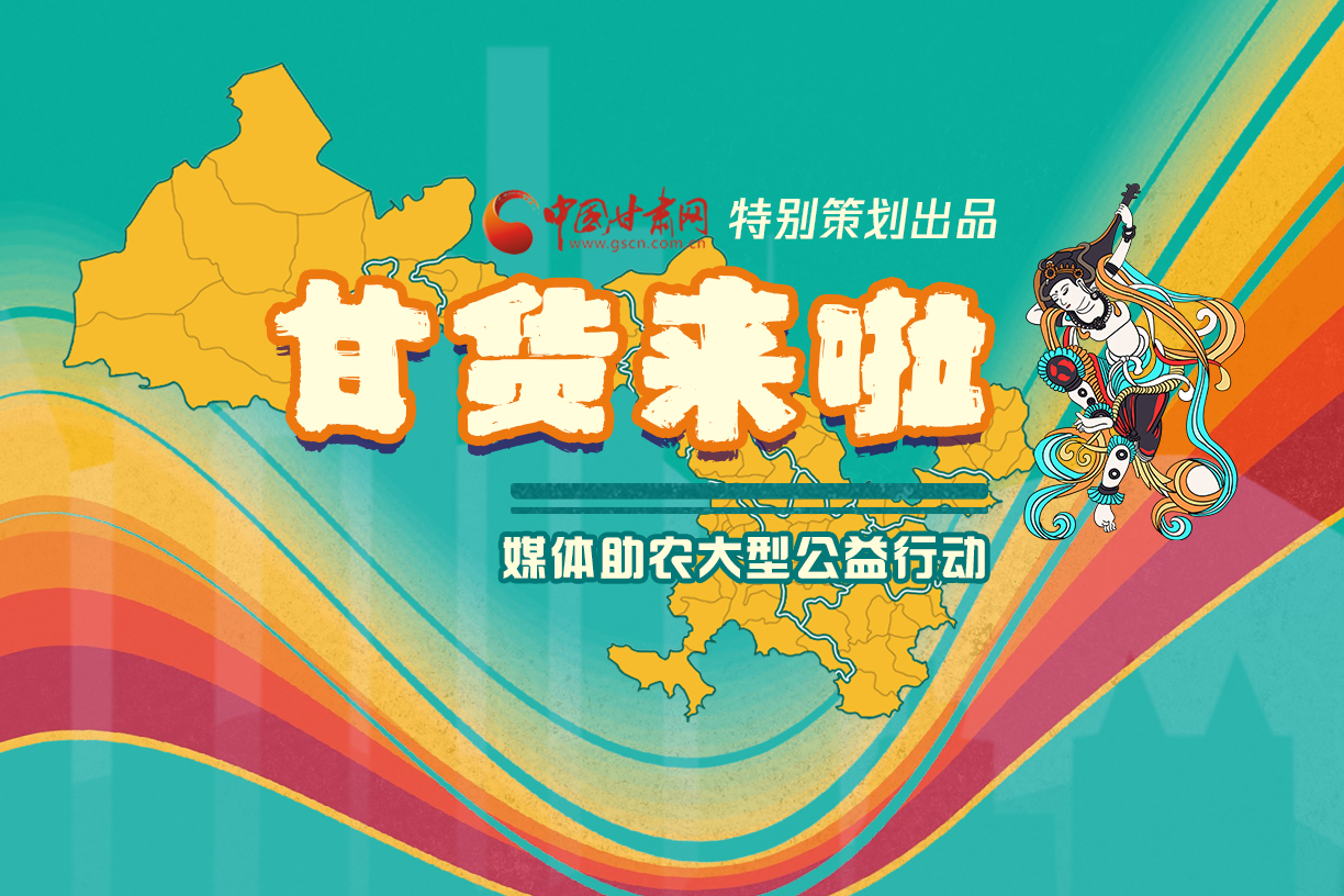 捷報！淘甘貨，“甘謝你”首場淘寶直播總銷售額達1620萬元