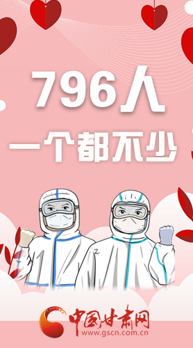 戰(zhàn)疫長圖|江河同源戰(zhàn)疫魔，春暖花開平安歸   