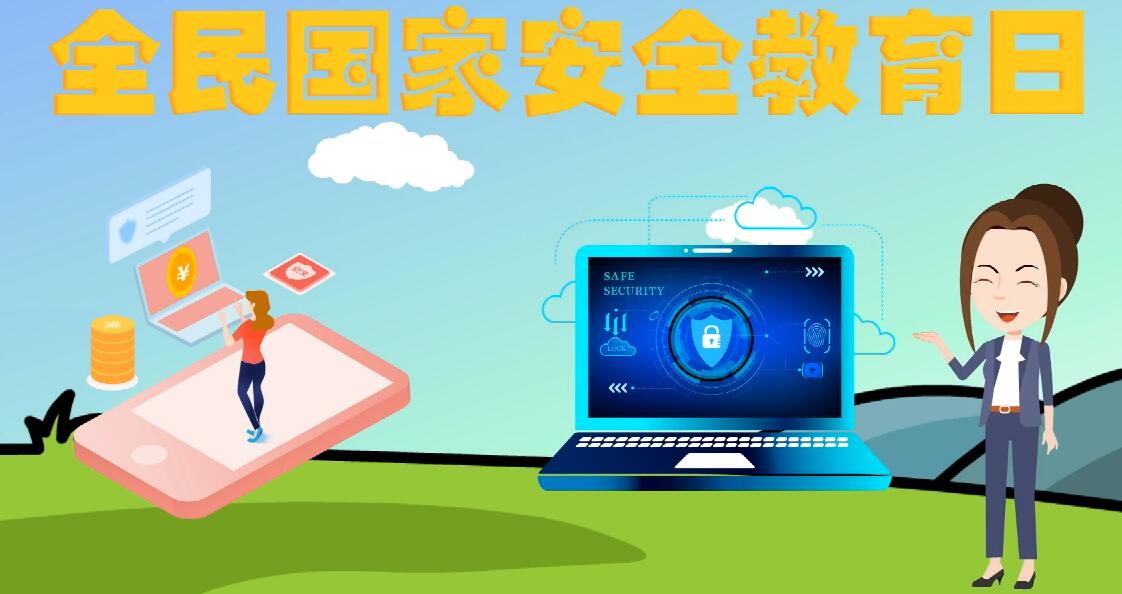 微動(dòng)畫(huà)|安全日話(huà)安全 ，請(qǐng)記住這“八個(gè)不要”！