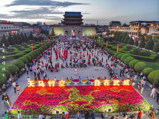 “五一”黃金周，醉美武威游