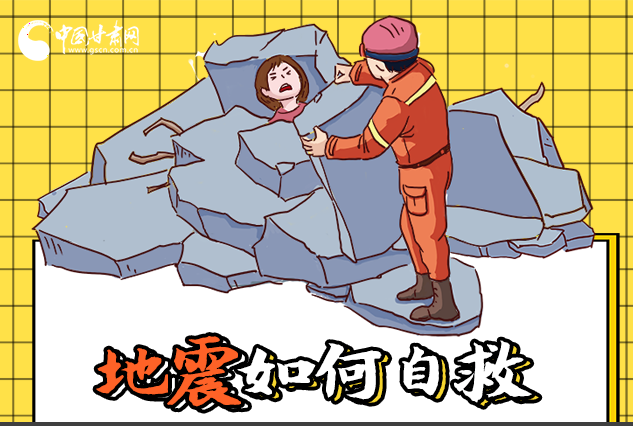 海報|全國防災(zāi)減災(zāi)日，你必須牢記的防災(zāi)知識！