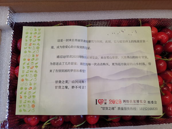 打開(kāi)遠(yuǎn)方寄來(lái)的“甘貨”，這張小卡片亮了……