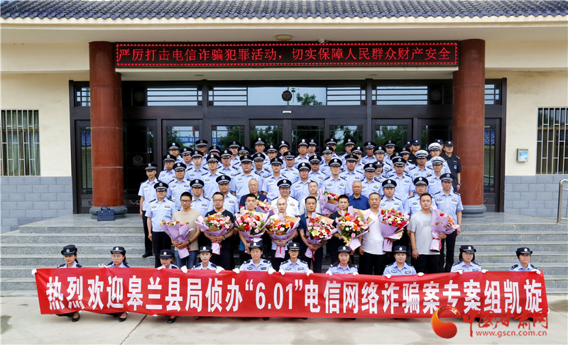 蘭州警方全力遏制電信網(wǎng)絡(luò)詐騙犯罪高發(fā)勢頭 成功搗毀洗轉(zhuǎn)贓款窩點(diǎn)3個