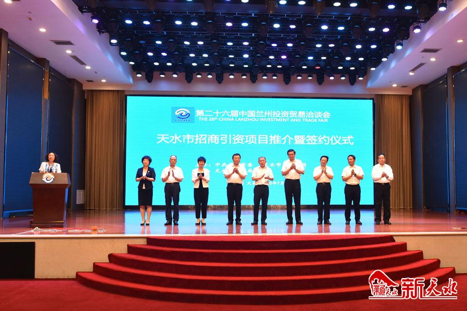 第26屆蘭洽會天水市簽約項(xiàng)目53個(gè)總投資891.73億元