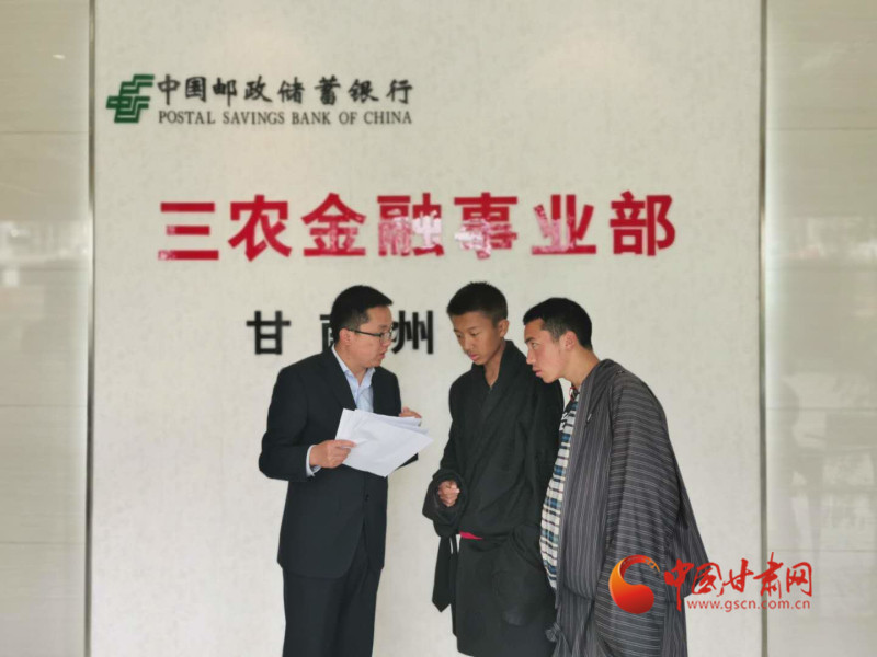 堅守，只為看到草原更美的詩和遠方 ——郵儲銀行甘南州分行支持藏區(qū)發(fā)展紀事