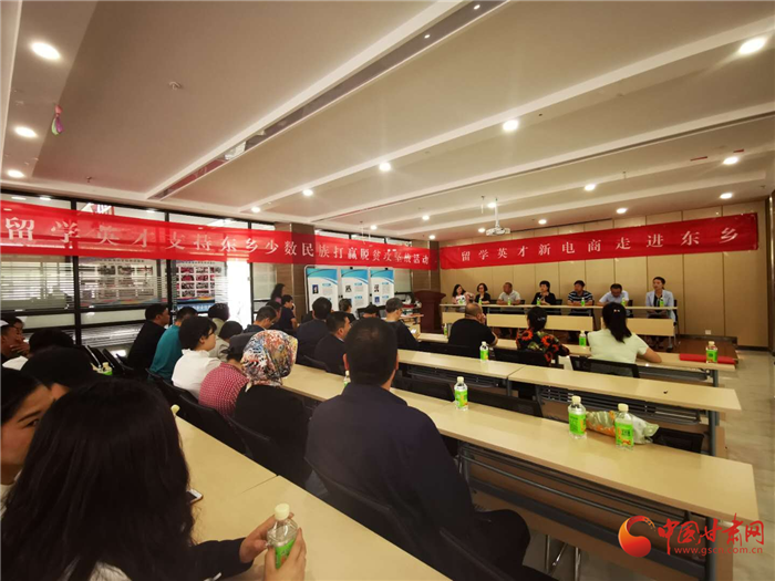 海外赤子凝聚力量 為國服務(wù)脫貧助困 ——甘肅省人社廳組織留學(xué)英才走進東鄉(xiāng)助力脫貧攻堅