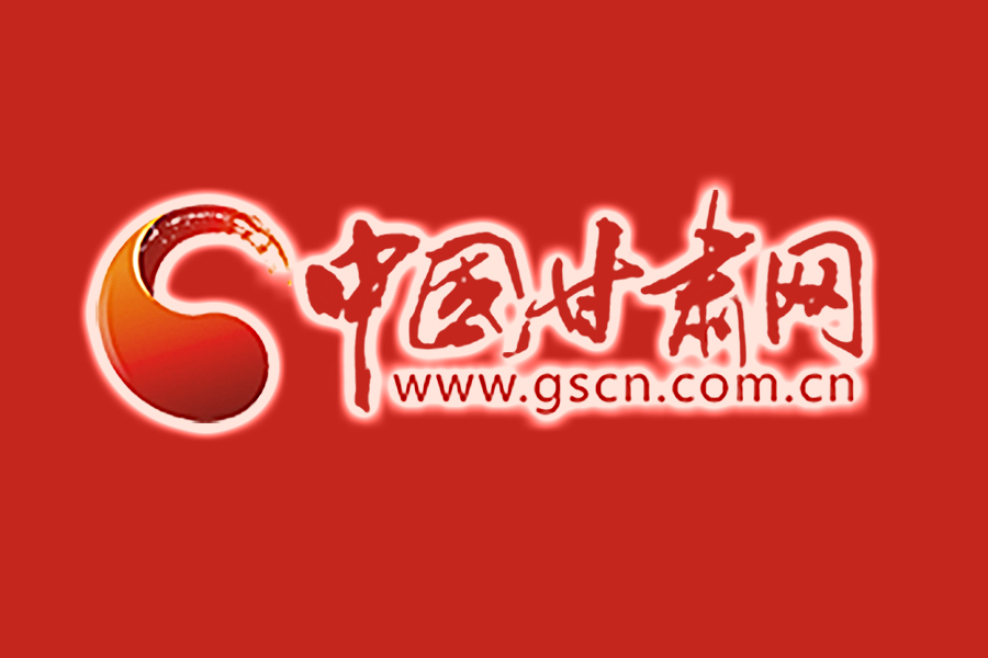 人民至上 生命至上——習(xí)近平總書記在全國抗擊新冠肺炎疫情表彰大會上的講話在甘肅省引起強烈反響