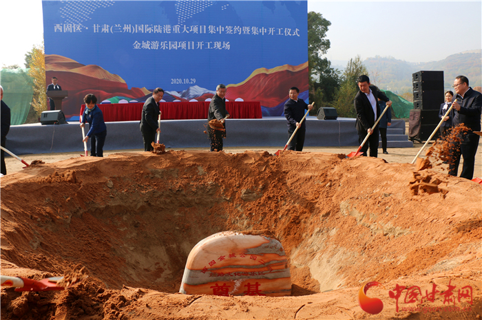 429.35億元！西固區(qū)·甘肅（蘭州）國(guó)際陸港舉行重大項(xiàng)目集中簽約暨集中開(kāi)工儀式