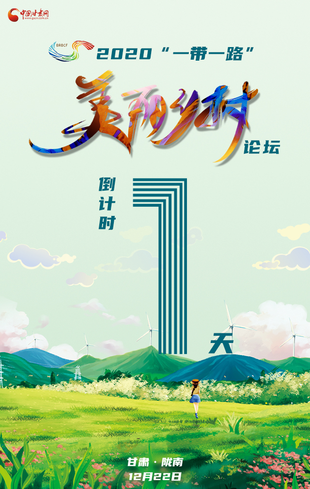 H5|“隴上江南”向全球發(fā)出邀請！