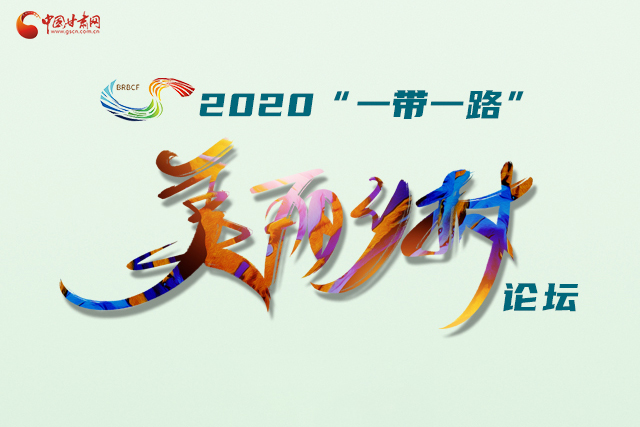 H5|“隴上江南”向全球發(fā)出邀請！