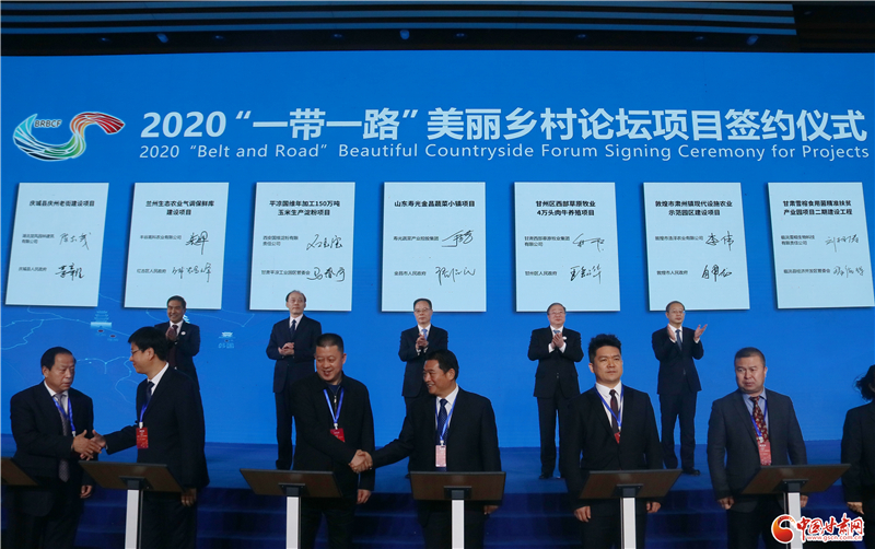 101.63億元！46個(gè)項(xiàng)目落戶甘肅 助推鄉(xiāng)村振興（圖）