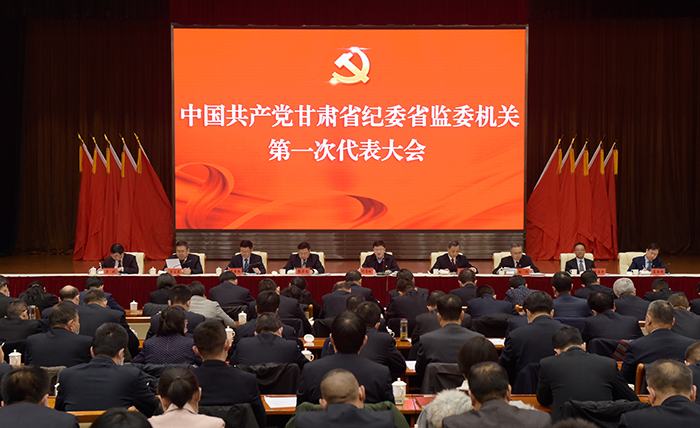 12月23日上午，中國(guó)共產(chǎn)黨甘肅省紀(jì)委省監(jiān)委機(jī)關(guān)第一次代表大會(huì)召開。.jpg