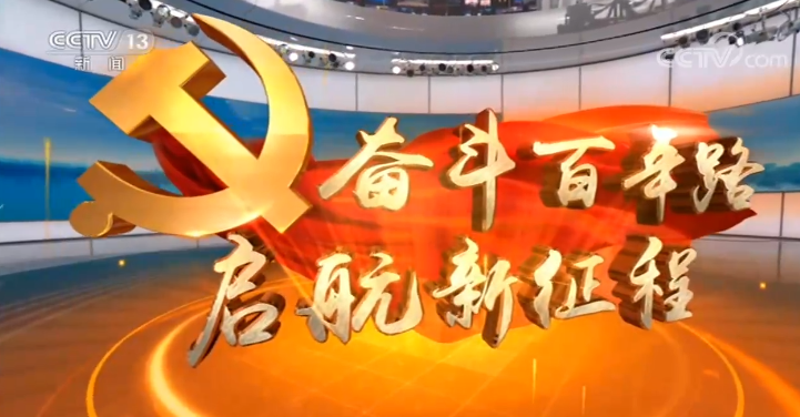 【奮斗百年路 啟航新征程】 陜甘邊革命根據地 中國革命新的出發(fā)點