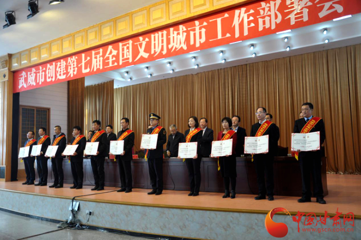 明確目標(biāo)，凝心聚力！武威市向全國文明城市闊步前進