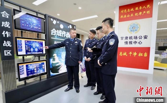 圖為甘肅機(jī)場公安情報中心。(資料圖) 甘肅機(jī)場公安供圖 攝