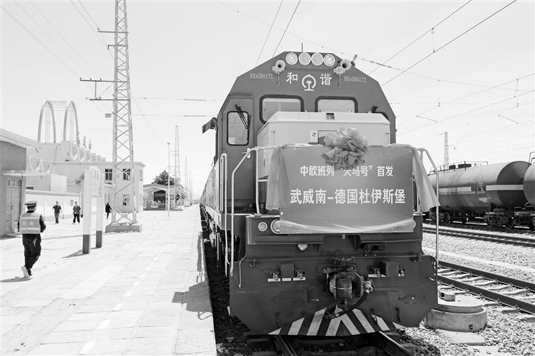 甘肅今年首次 發(fā)運(yùn)“天馬號”中歐班列 由武威南開往德國杜伊斯堡