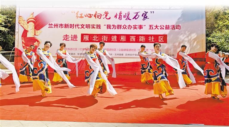 “紅心向黨 情暖萬(wàn)家”五大公益行動(dòng)進(jìn)社區(qū)第三站走進(jìn)雁西路社區(qū)