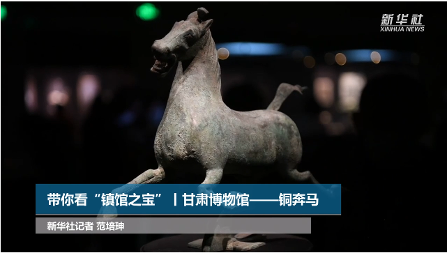 【文物圖鑒】奔馬界“頂流”，你pick了嗎？