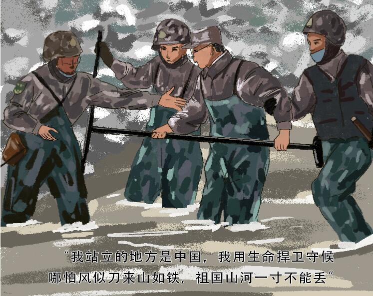 手繪長圖｜致敬！用鮮血和生命捍衛(wèi)祖國領土主權的你