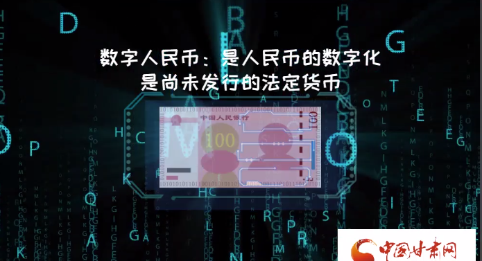 微動畫| 什么是數(shù)字人民幣？戳進(jìn)來告訴你！