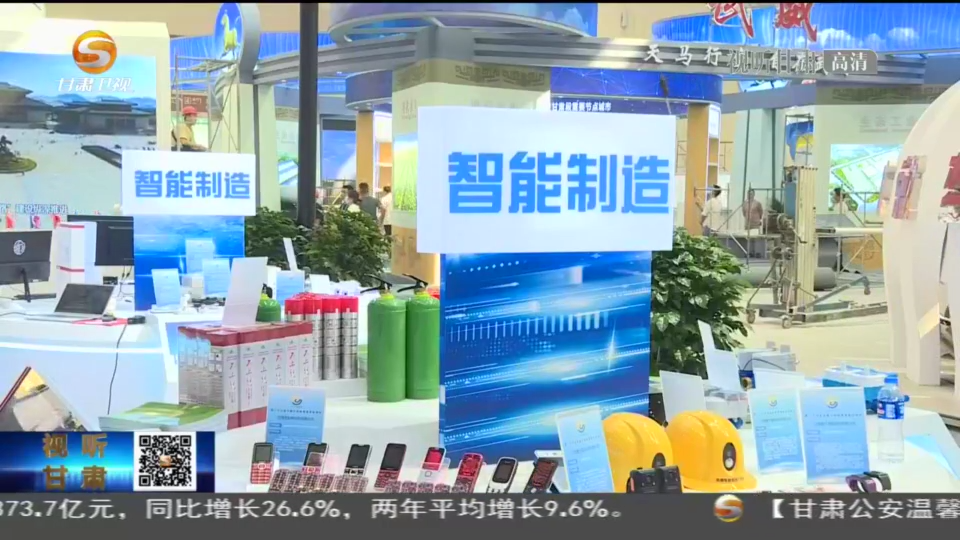 【短視頻】張掖：打造智能制造產業(yè)