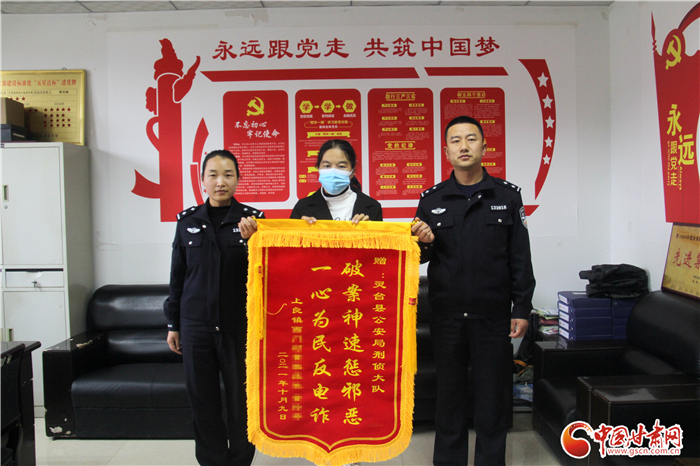 甘肅靈臺(tái)：追贓挽損解民憂(yōu)  錦旗彰顯魚(yú)水情