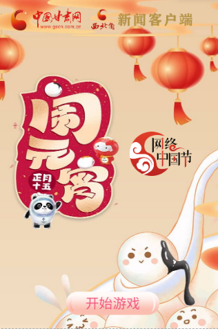 H5丨正月十五，冰墩墩、雪容融陪你一起鬧元宵！