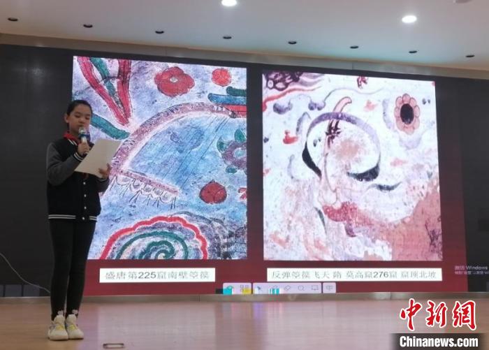 圖為蘭州大學(xué)附屬學(xué)校舉辦敦煌文化小講堂。(資料圖) 蘭州大學(xué)附屬學(xué)校供圖