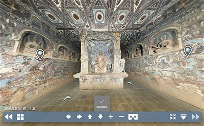 “數(shù)字敦煌資源庫(kù)平臺(tái)”網(wǎng)站上的洞窟虛擬漫游效果圖。