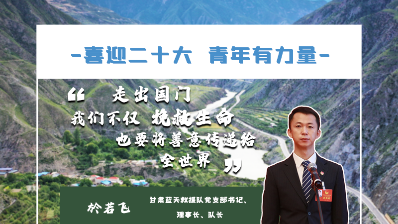 【喜迎二十大 青年有力量】海報(bào)|他們的青春語(yǔ)錄，句句鏗鏘有力！