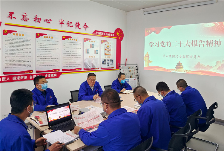 蘭石紀委組織學習宣傳貫徹黨的二十大精神.jpg