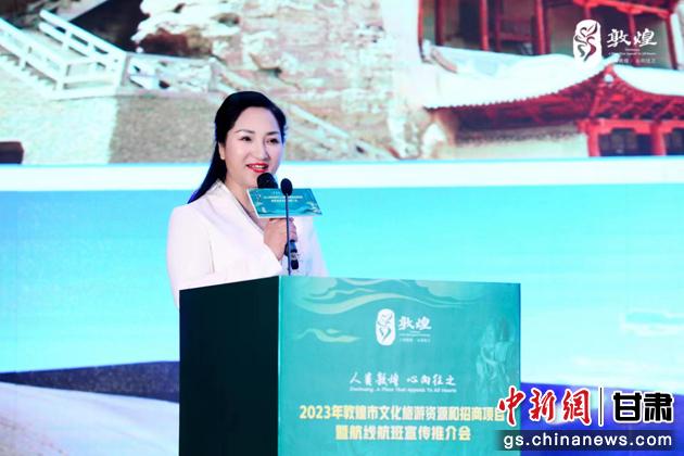 圖為敦煌市文旅局副局長楊紅推介敦煌文化旅游資源和文化旅游項目。 敦煌市文旅局供圖