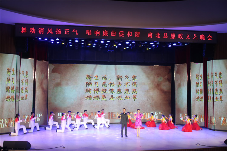酒泉市肅北縣紀(jì)委監(jiān)委注重發(fā)揮廉潔文化引導(dǎo)滲透作用，通過(guò)貫通融合、文化挖掘、精品編創(chuàng)，不斷提升廉潔文化影響力、滲透力、感染力。圖為縣紀(jì)委監(jiān)委舉辦的廉政文藝晚會(huì)。.jpg