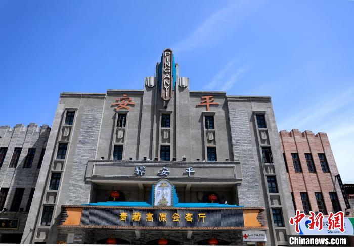 圖為平安驛·河湟民俗文化體驗地的建筑?！⊙Φ?攝