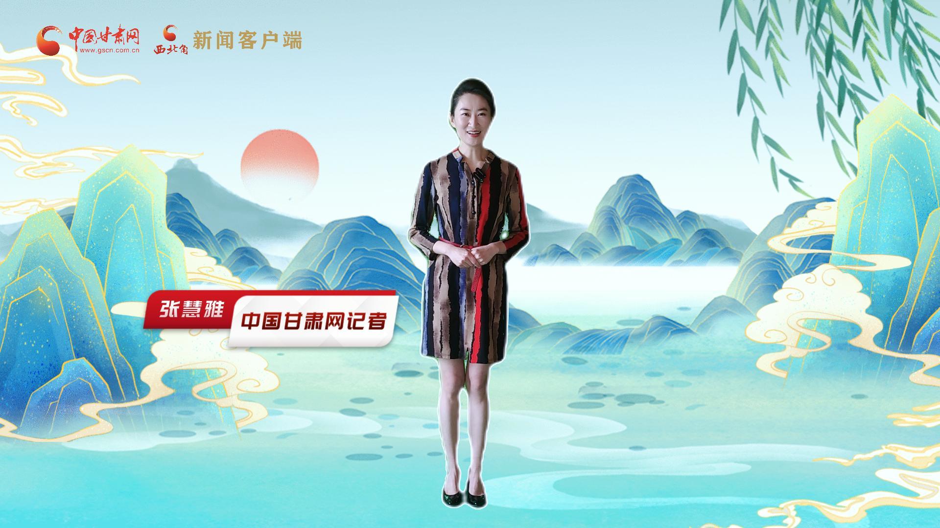 【聚焦2024甘肅兩會】有信心有底氣，同心聚力向未來！