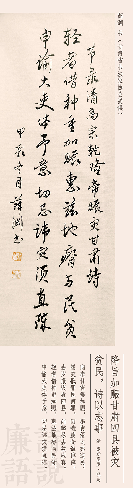 詩(shī)說(shuō)廉語(yǔ)正文頁(yè).jpg