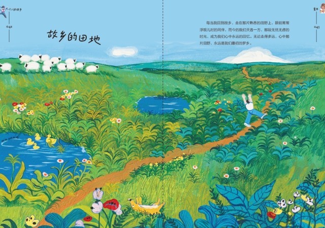 《一個人的故鄉(xiāng)》：走得再遠，心里最惦念的還是故鄉(xiāng)的那扇窗