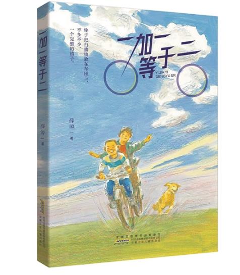為特殊群體的書寫開辟新路徑
