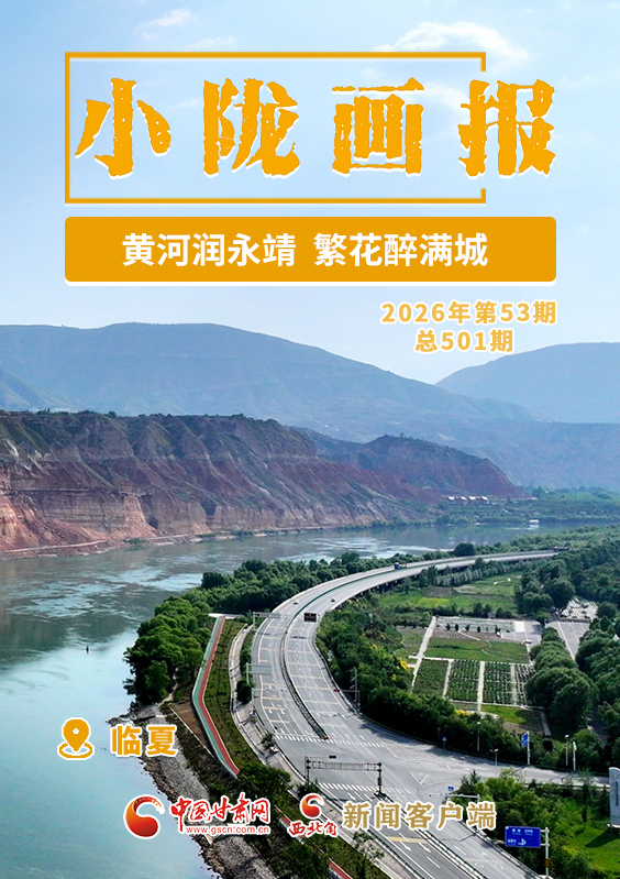【小隴畫報·501期】黃河潤永靖 繁花醉滿城