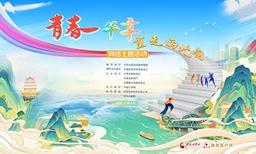 【專題】青春華章 重走西北角